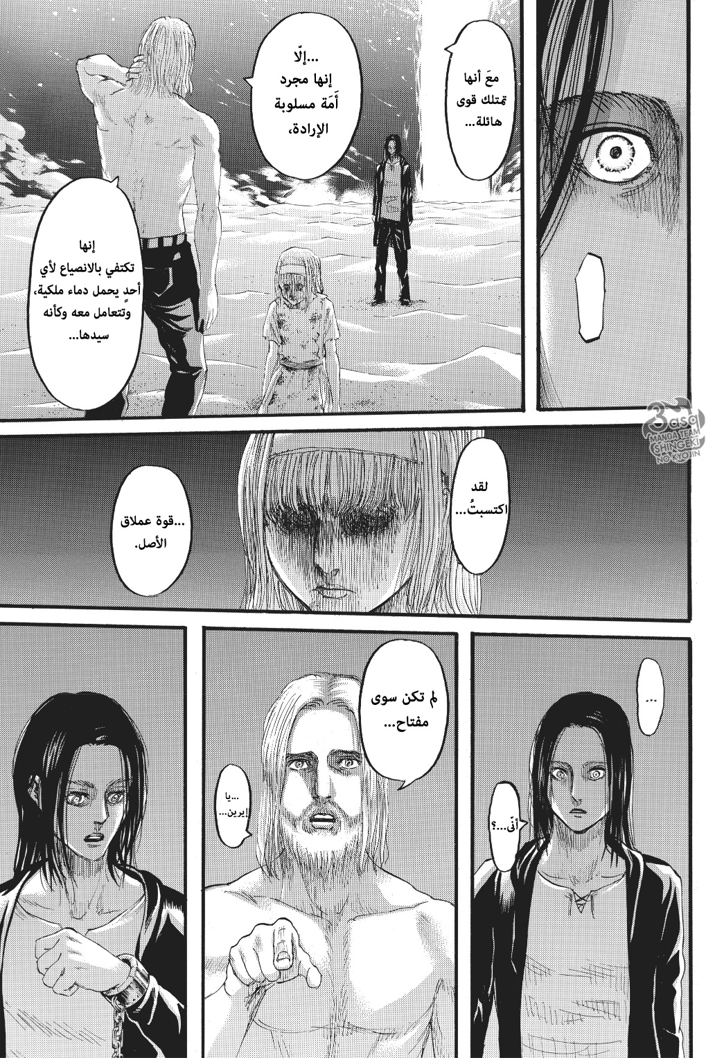 Read Shingeki no Kyojin AR Manga Online