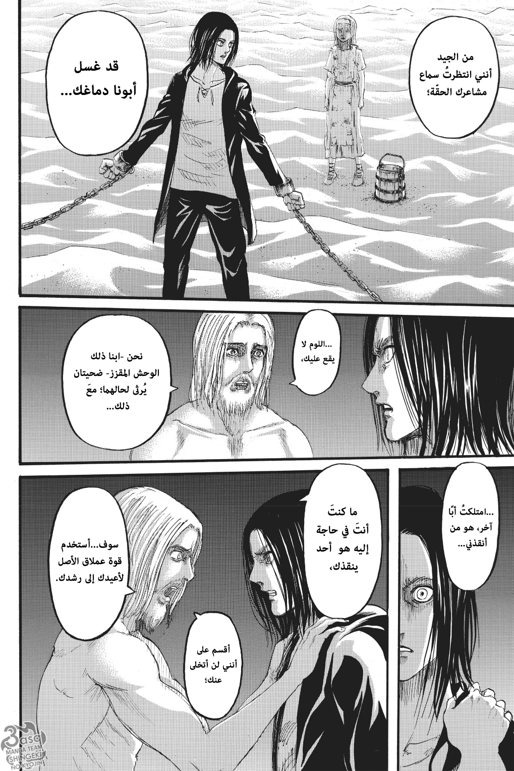 Read Shingeki no Kyojin AR Manga Online