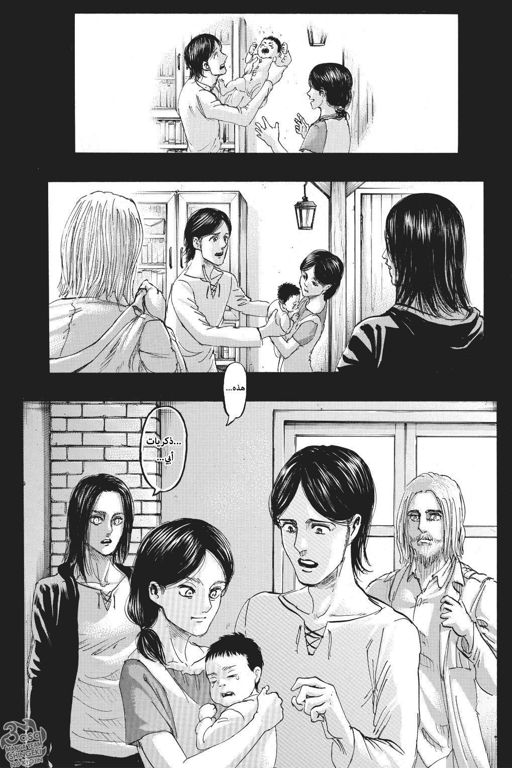 Read Shingeki no Kyojin AR Manga Online