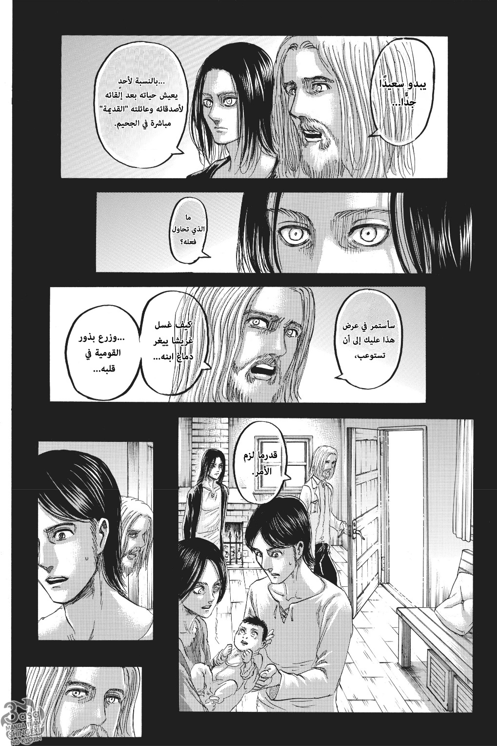 Read Shingeki no Kyojin AR Manga Online
