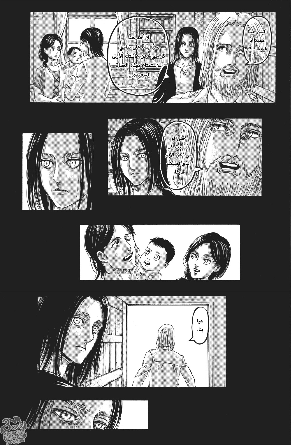 Read Shingeki no Kyojin AR Manga Online