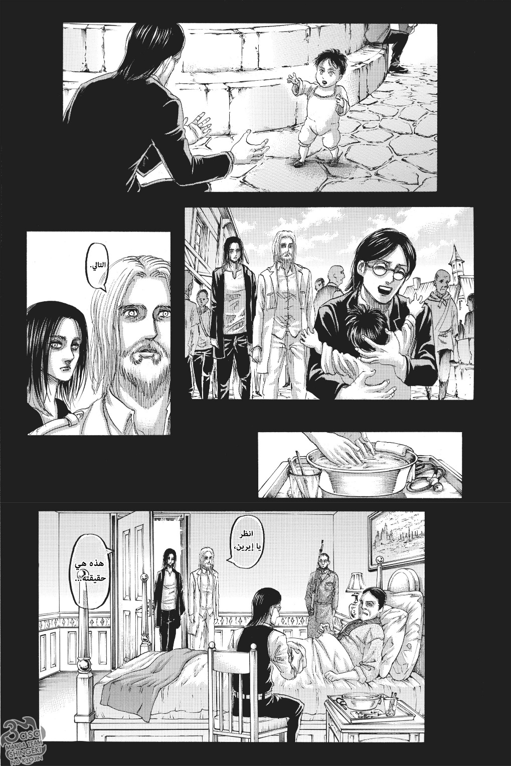 Read Shingeki no Kyojin AR Manga Online