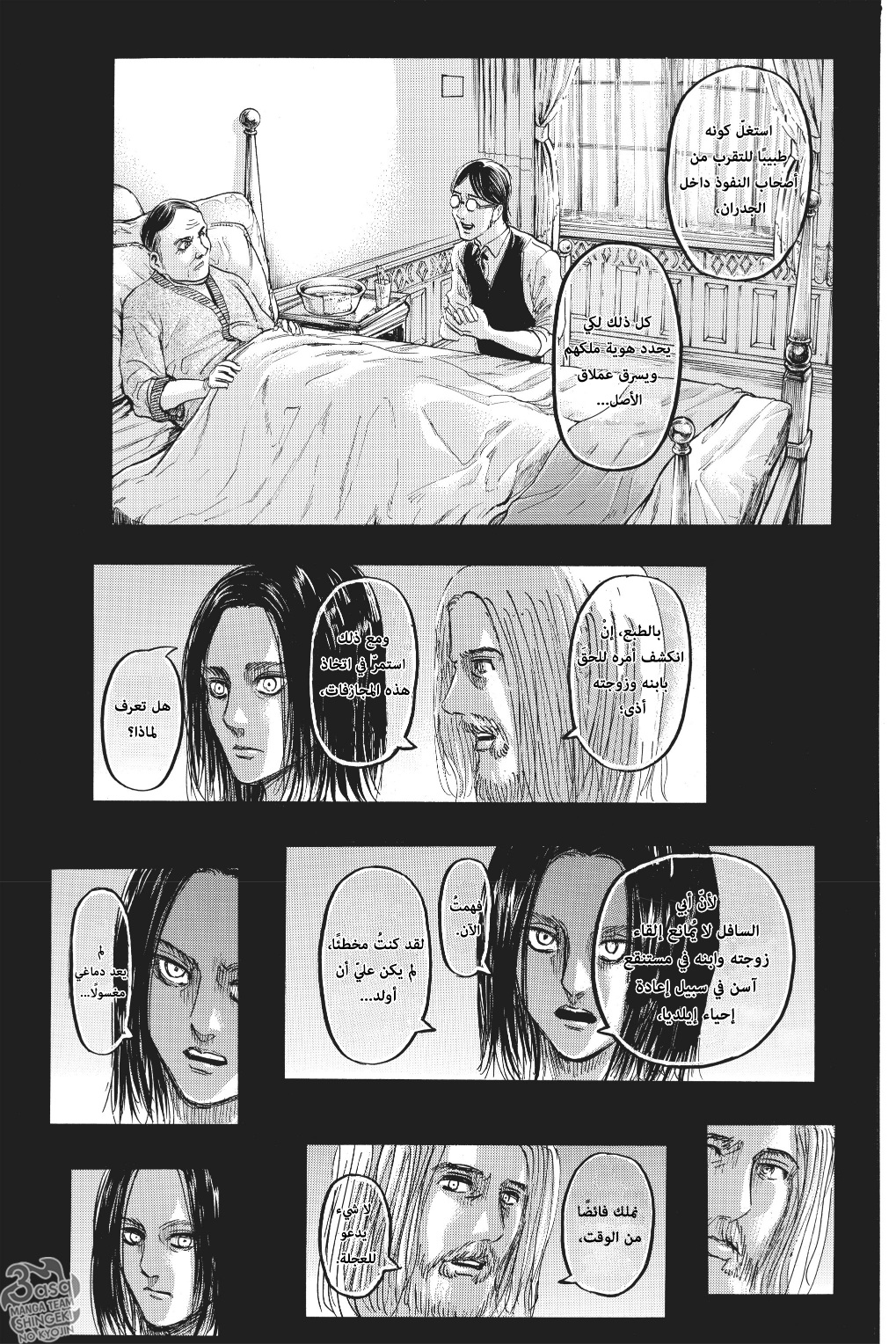 Read Shingeki no Kyojin AR Manga Online