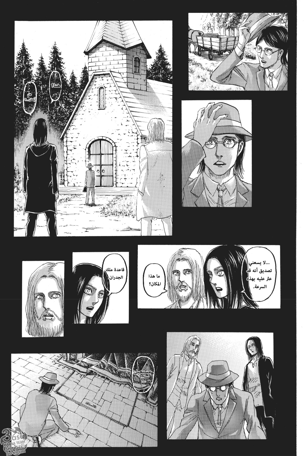 Read Shingeki no Kyojin AR Manga Online
