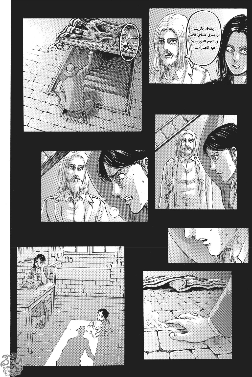 Read Shingeki no Kyojin AR Manga Online