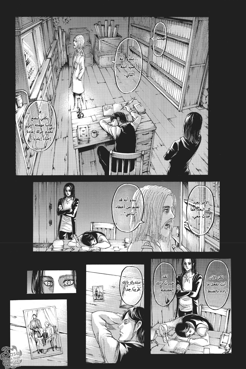 Read Shingeki no Kyojin AR Manga Online