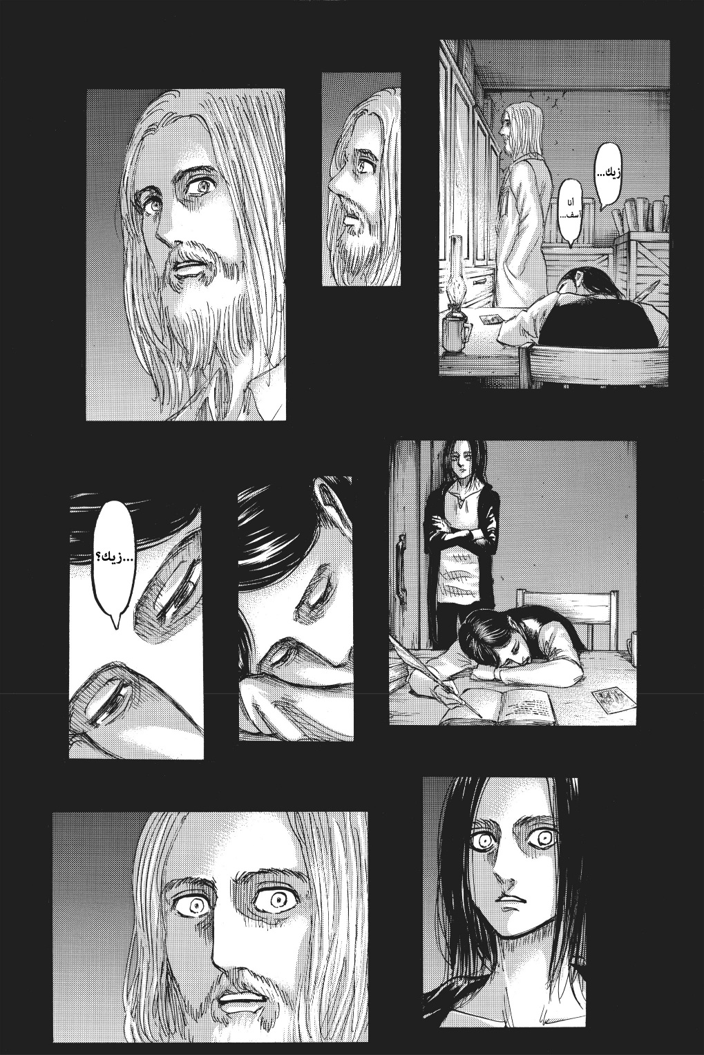 Read Shingeki no Kyojin AR Manga Online