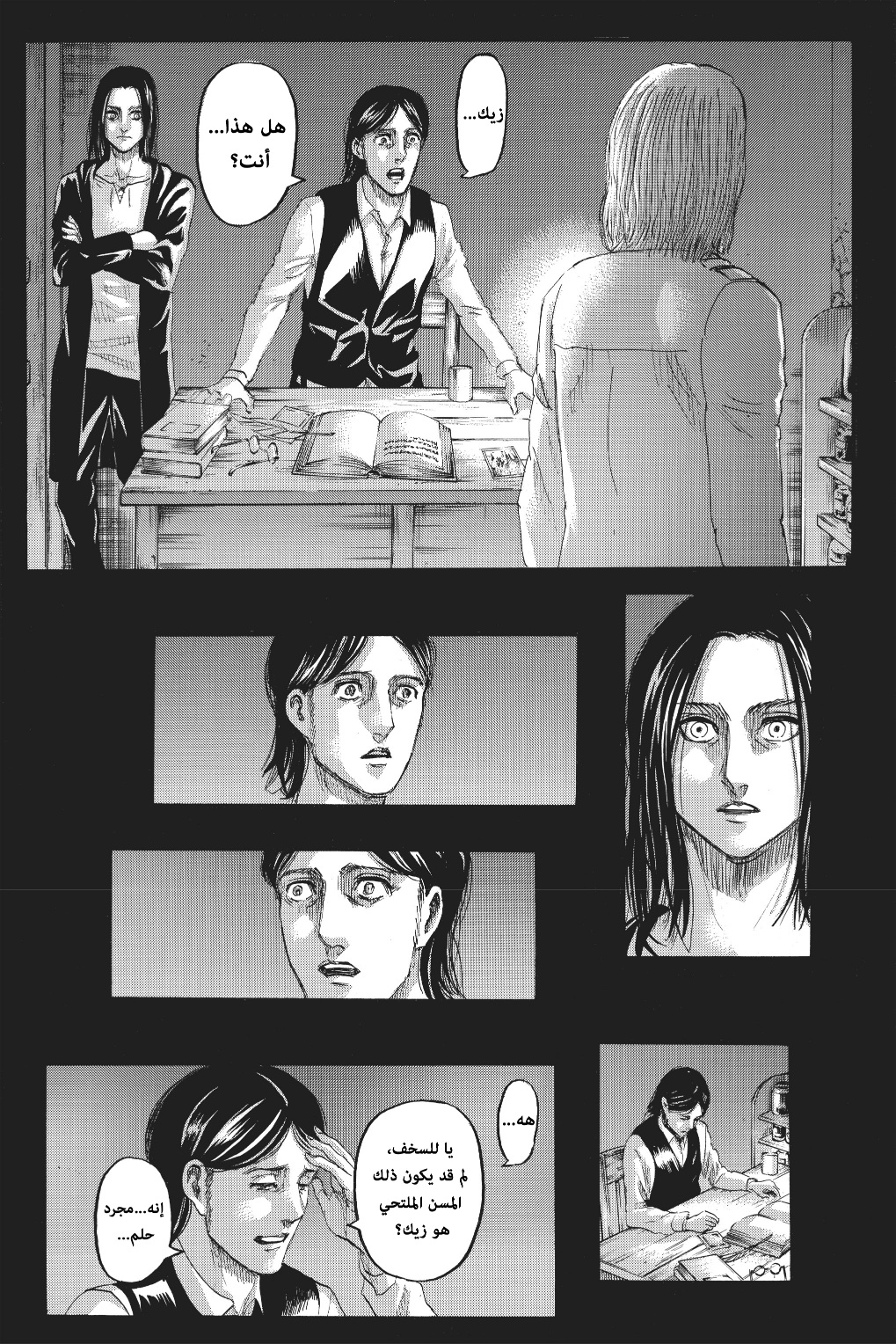 Read Shingeki no Kyojin AR Manga Online