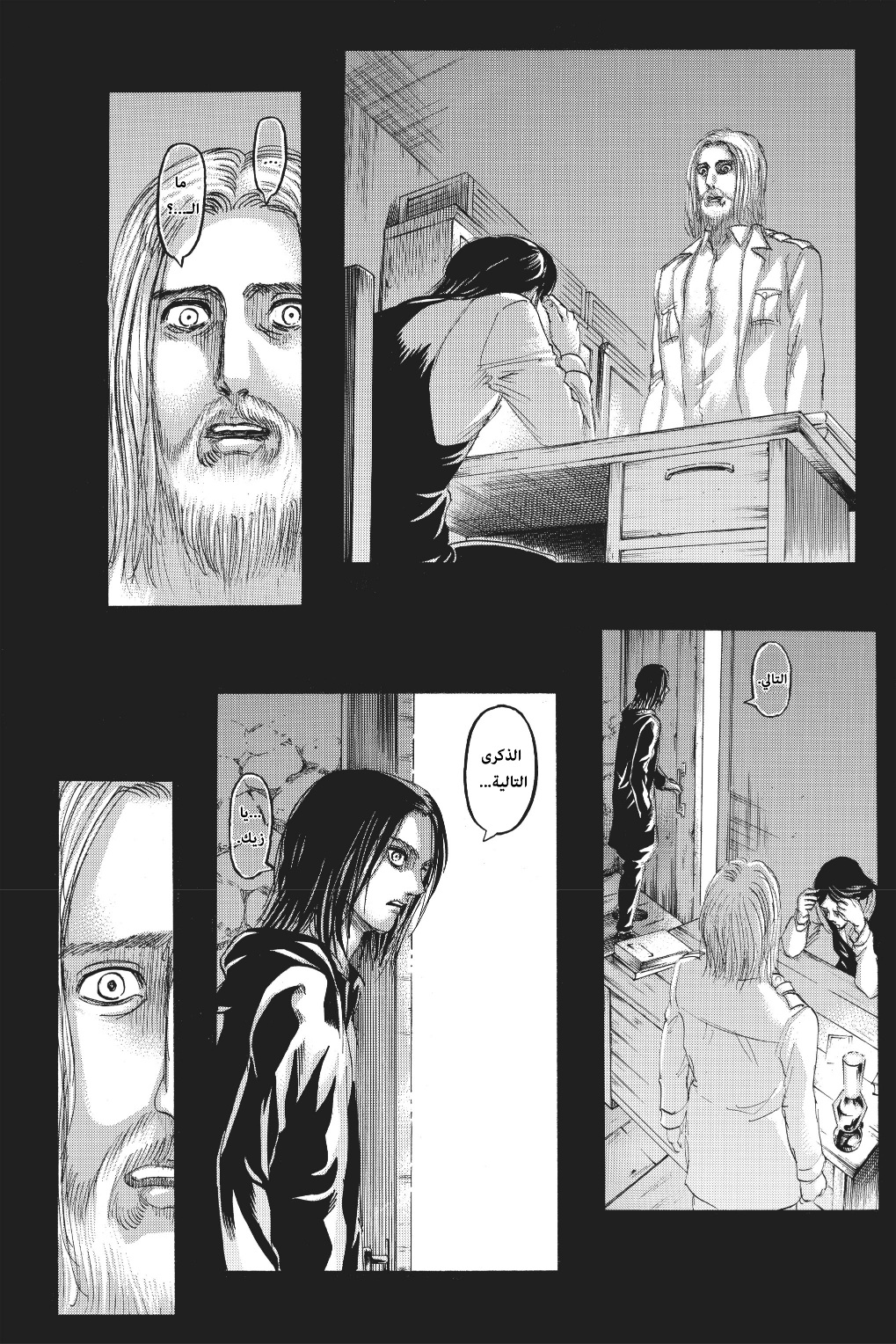 Read Shingeki no Kyojin AR Manga Online