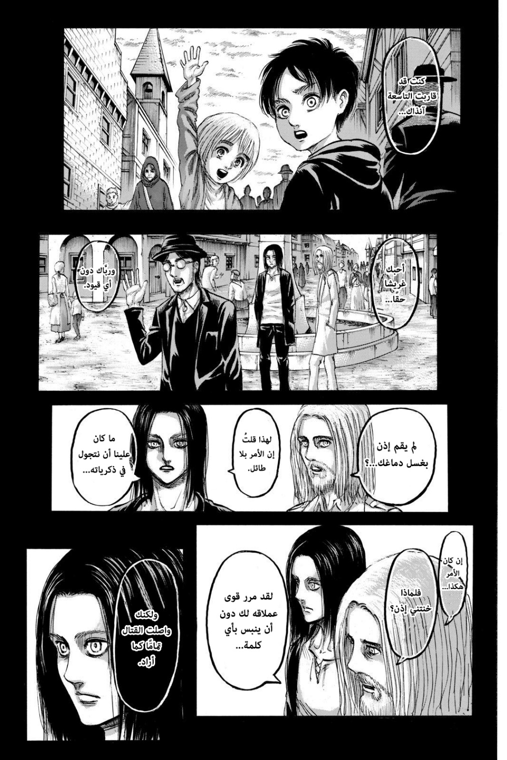 Read Shingeki no Kyojin AR Manga Online