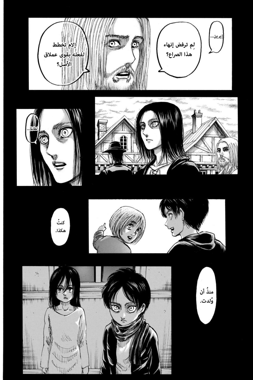 Read Shingeki no Kyojin AR Manga Online