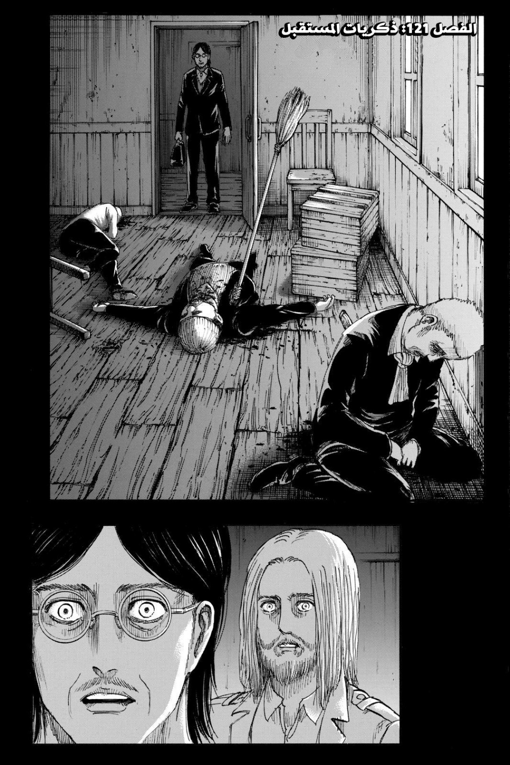 Read Shingeki no Kyojin AR Manga Online
