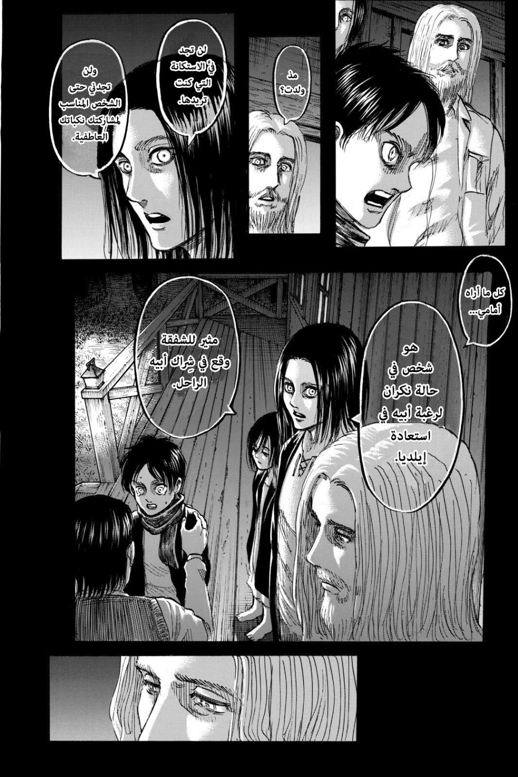 Read Shingeki no Kyojin AR Manga Online