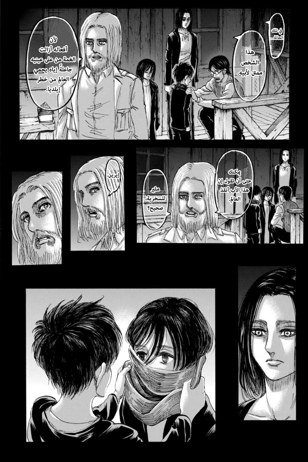 Read Shingeki no Kyojin AR Manga Online