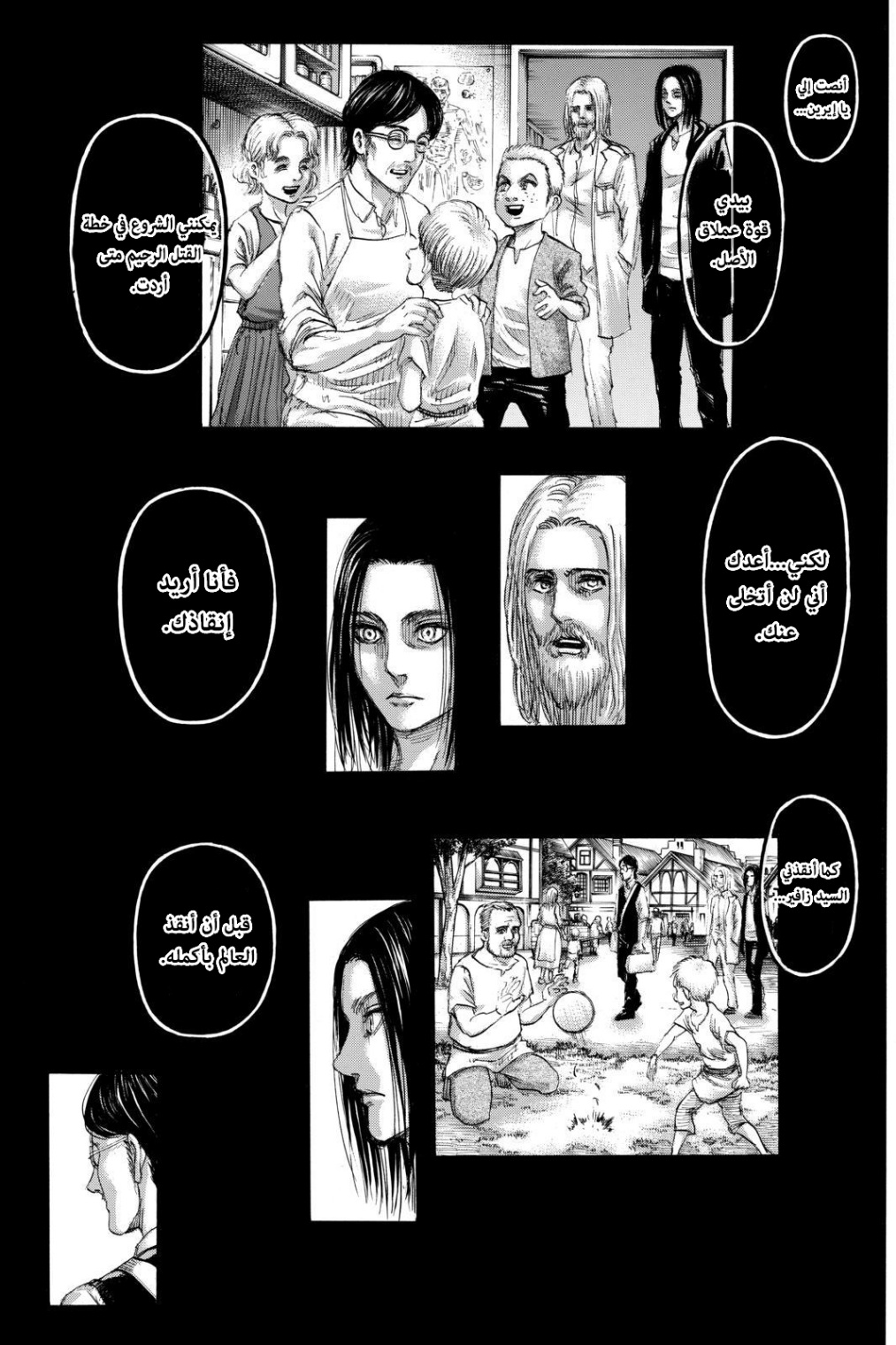 Read Shingeki no Kyojin AR Manga Online