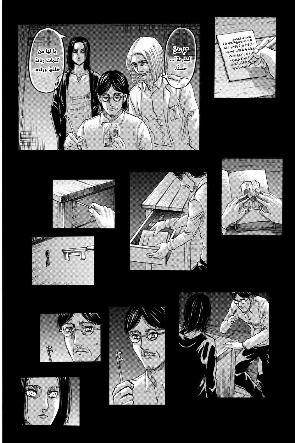 Read Shingeki no Kyojin AR Manga Online