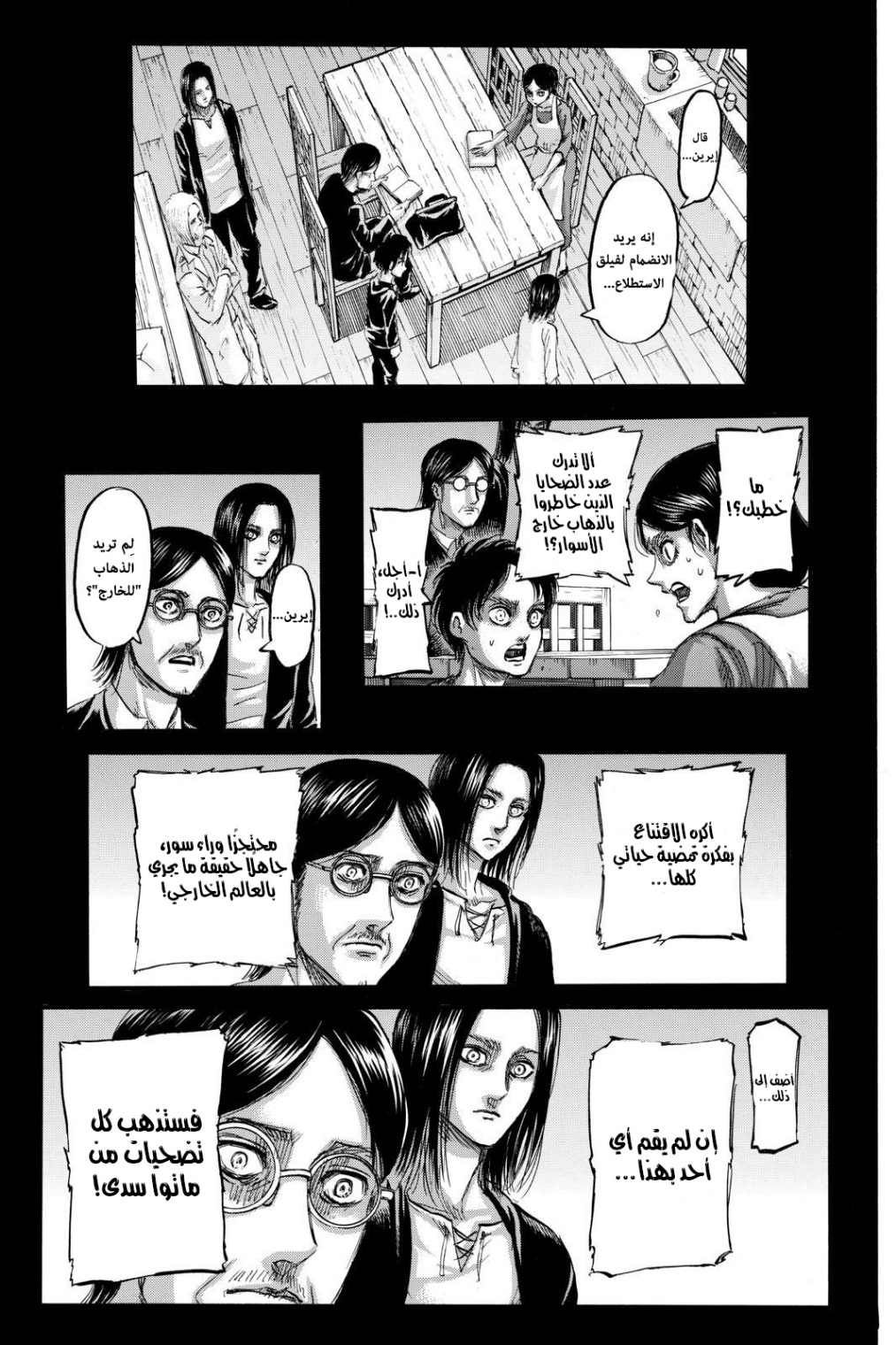 Read Shingeki no Kyojin AR Manga Online