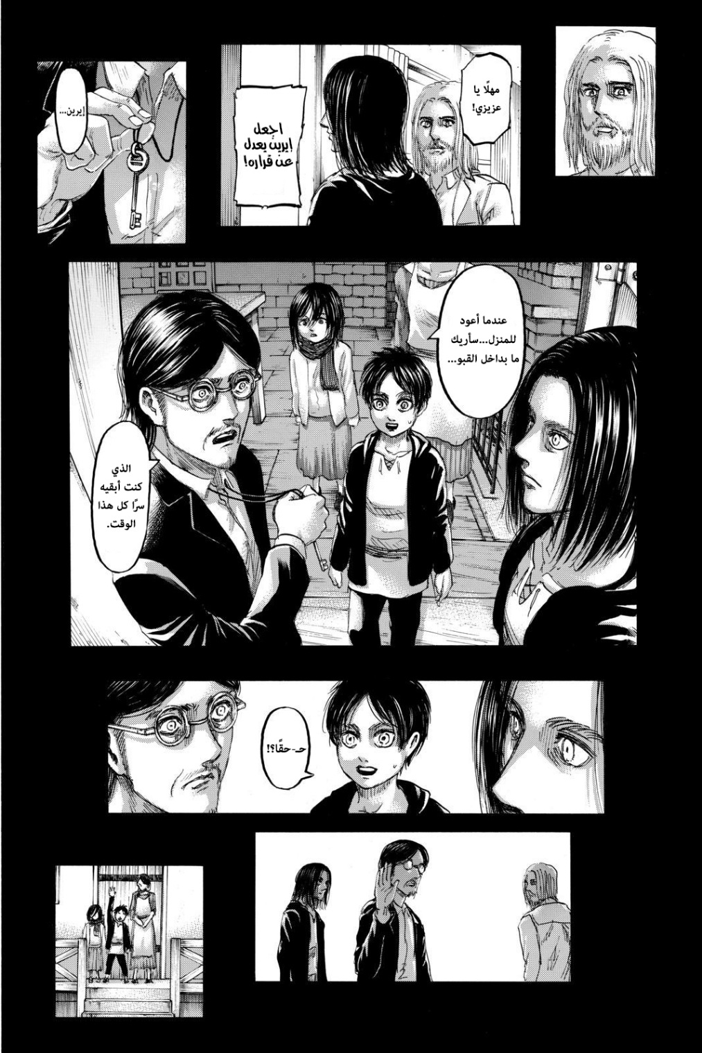 Read Shingeki no Kyojin AR Manga Online