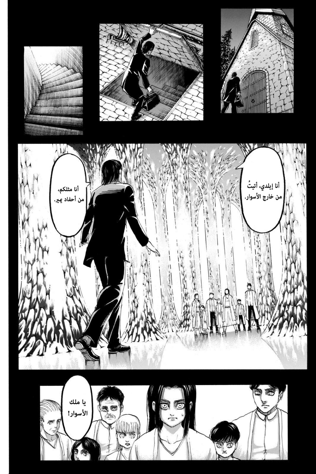 Read Shingeki no Kyojin AR Manga Online