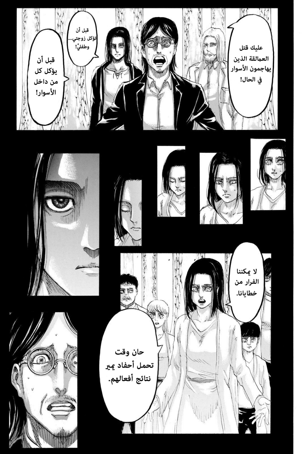 Read Shingeki no Kyojin AR Manga Online