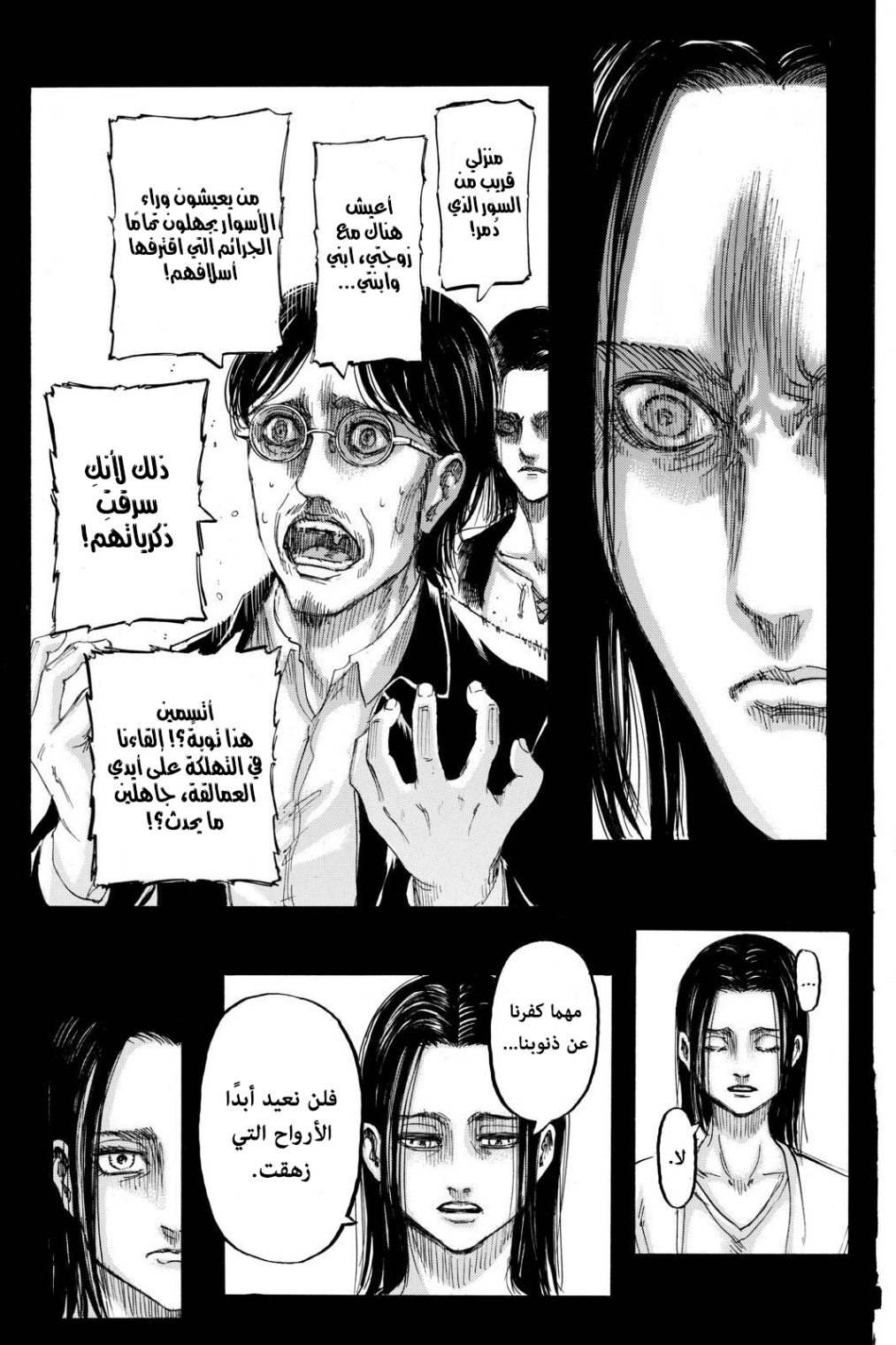 Read Shingeki no Kyojin AR Manga Online