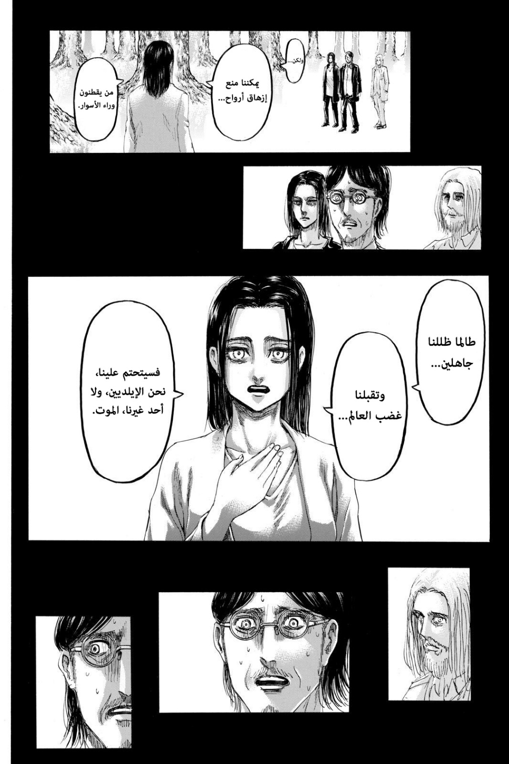 Read Shingeki no Kyojin AR Manga Online