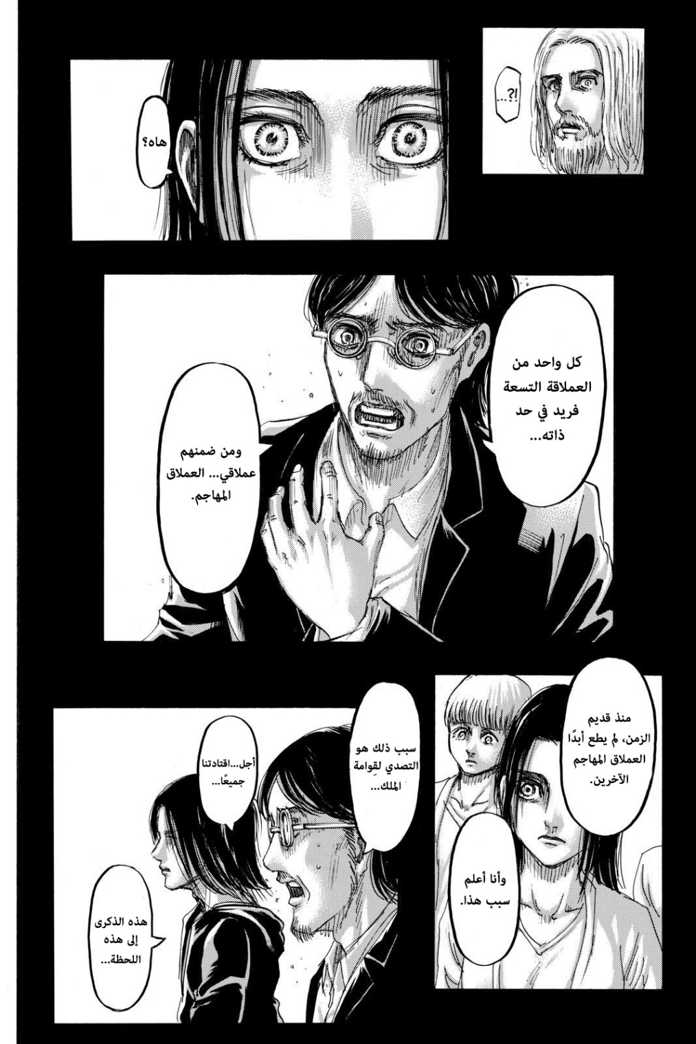 Read Shingeki no Kyojin AR Manga Online