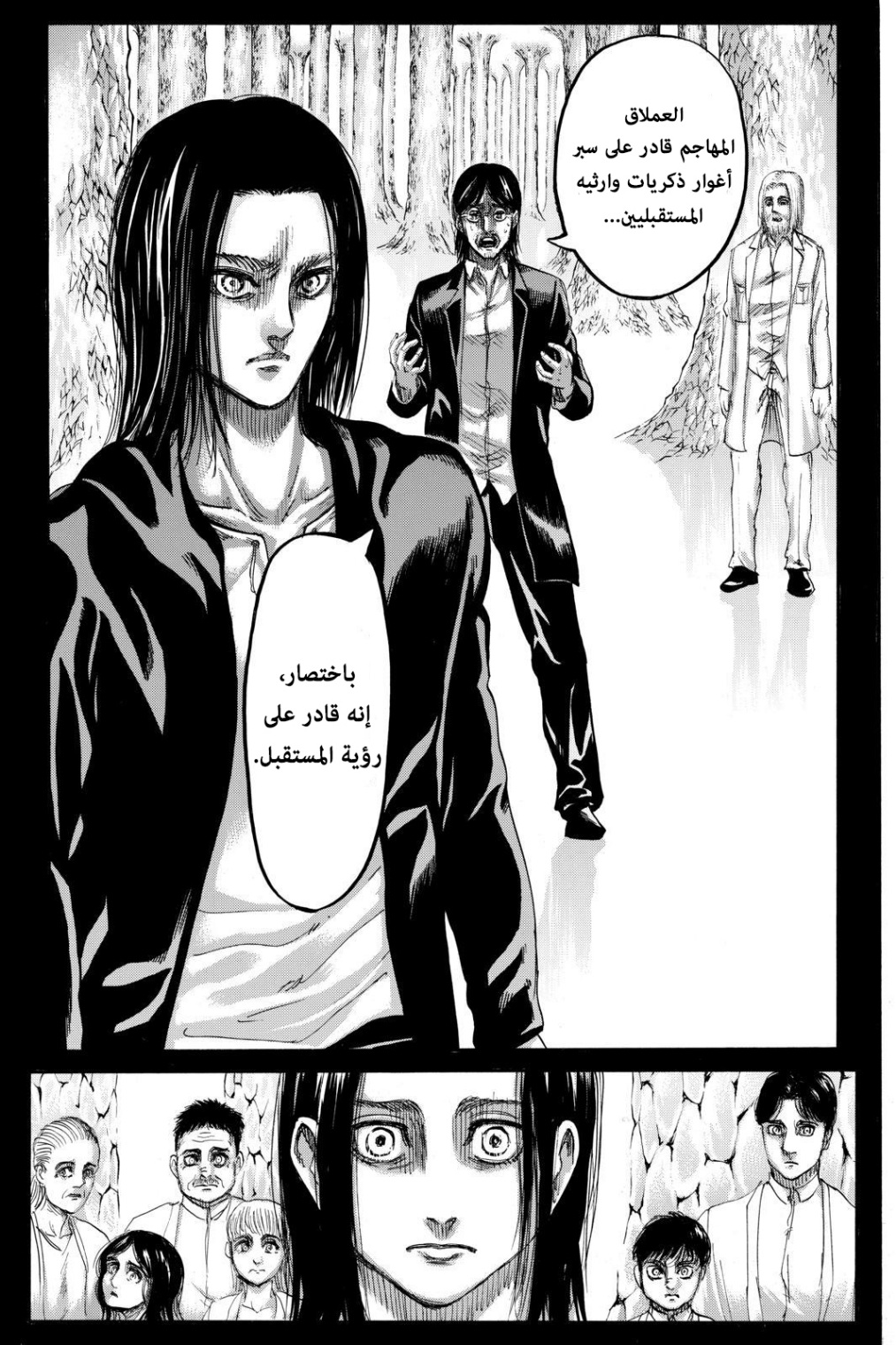 Read Shingeki no Kyojin AR Manga Online