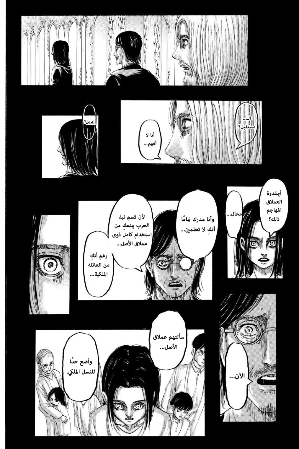 Read Shingeki no Kyojin AR Manga Online