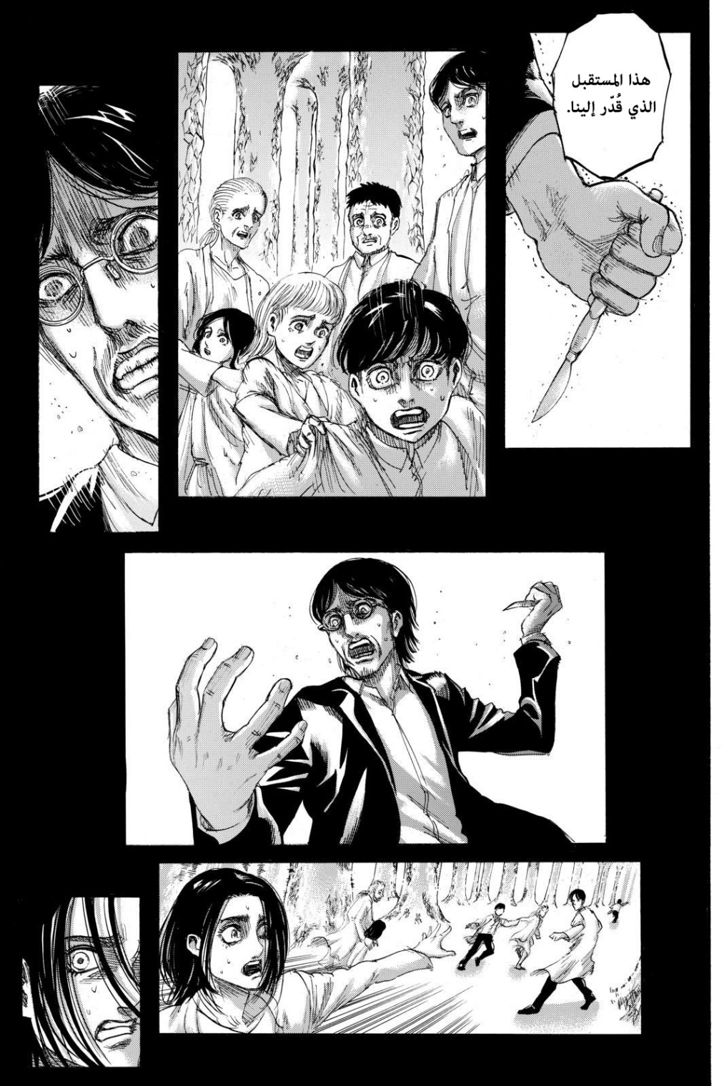 Read Shingeki no Kyojin AR Manga Online