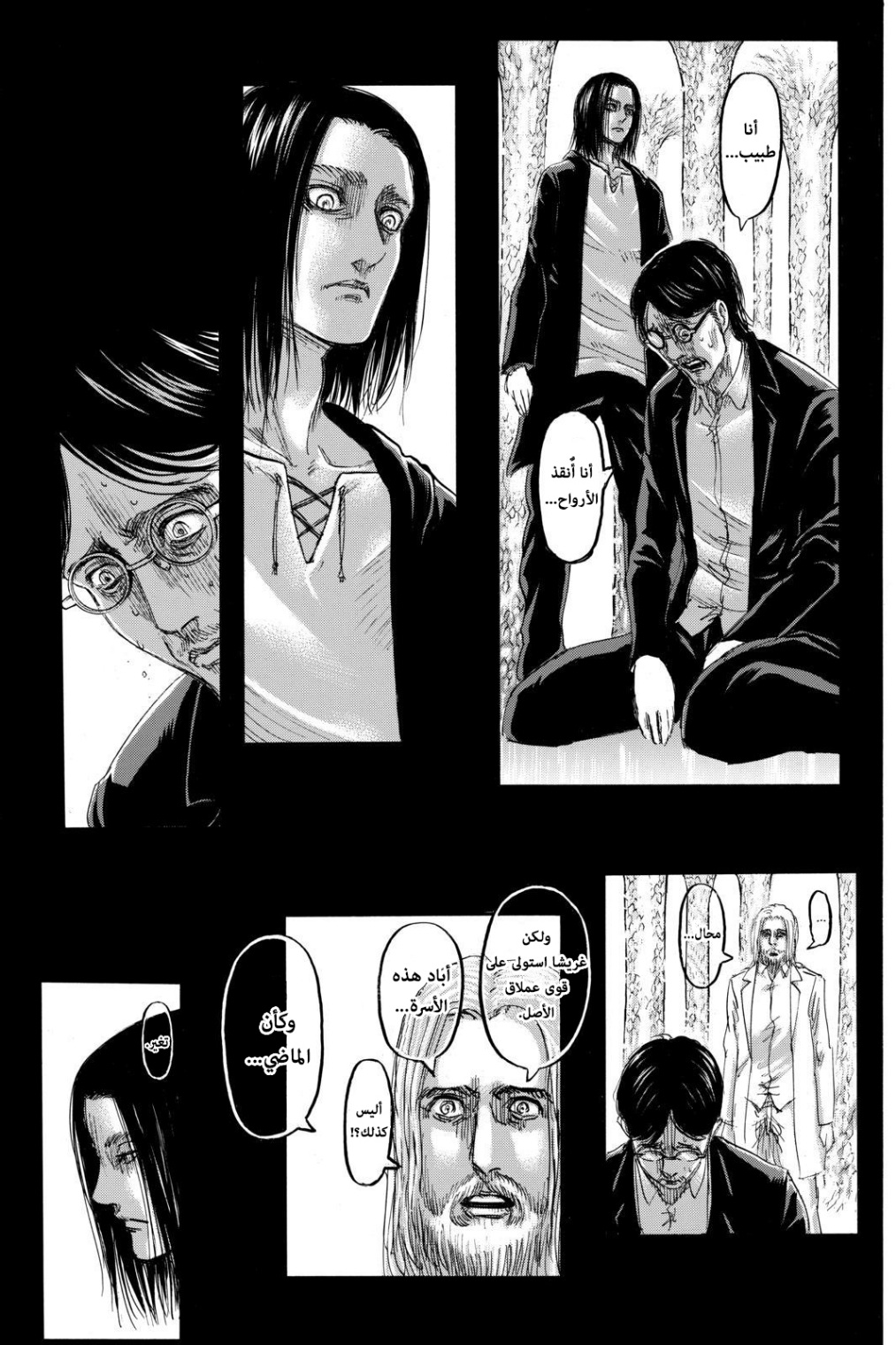 Read Shingeki no Kyojin AR Manga Online