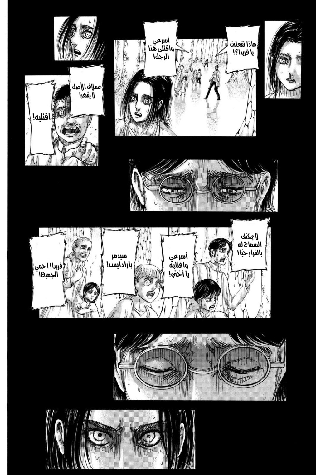 Read Shingeki no Kyojin AR Manga Online