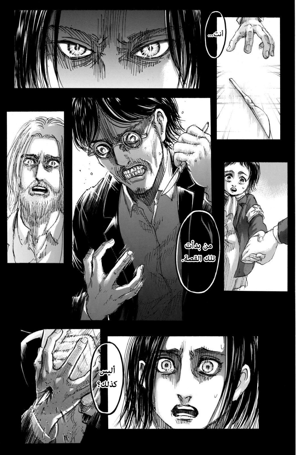 Read Shingeki no Kyojin AR Manga Online