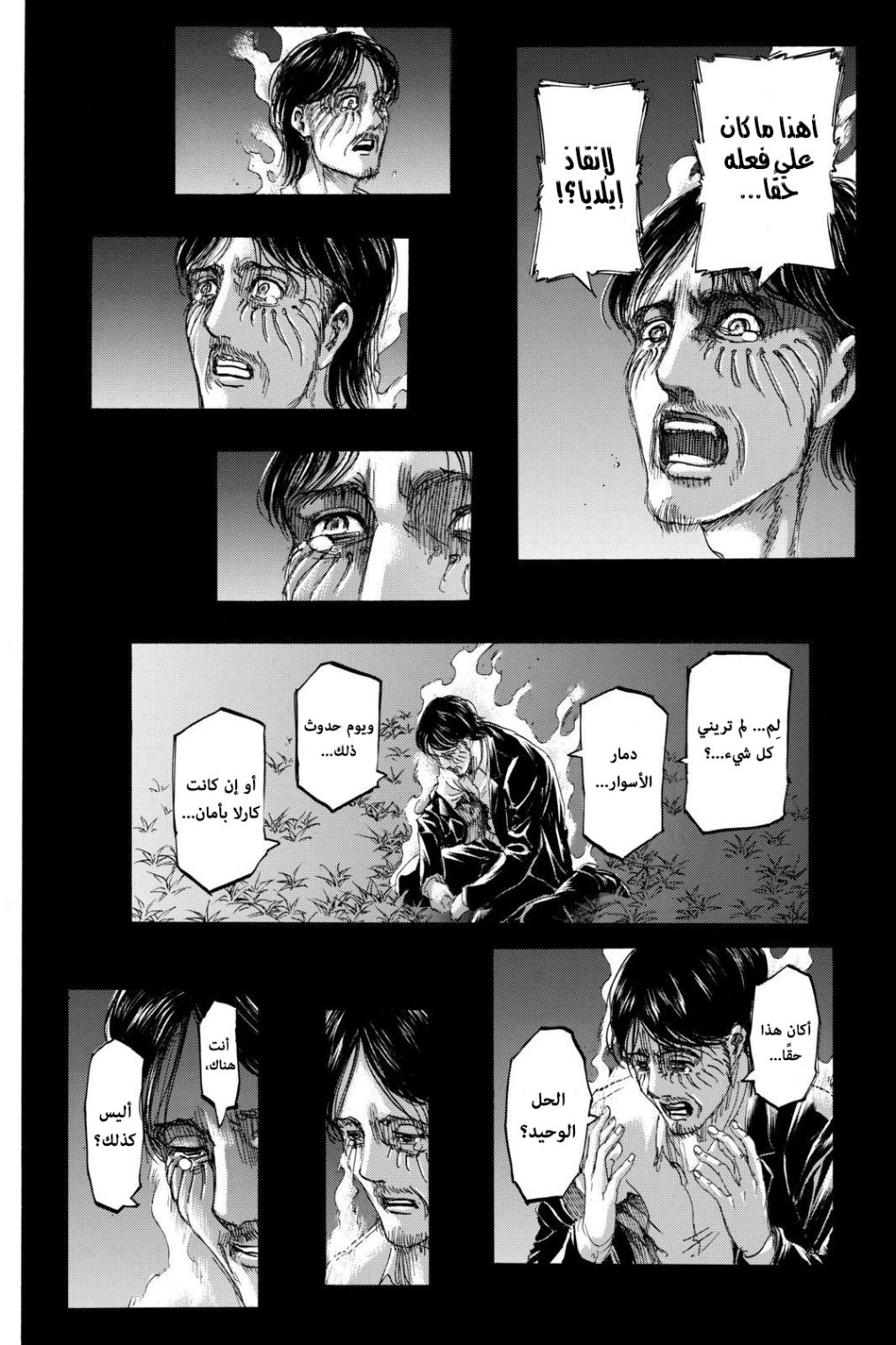 Read Shingeki no Kyojin AR Manga Online