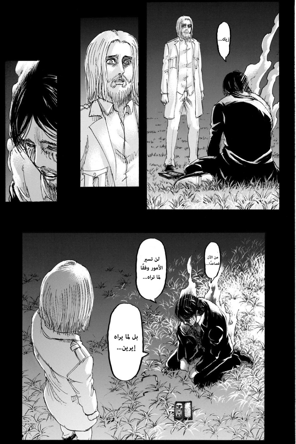 Read Shingeki no Kyojin AR Manga Online