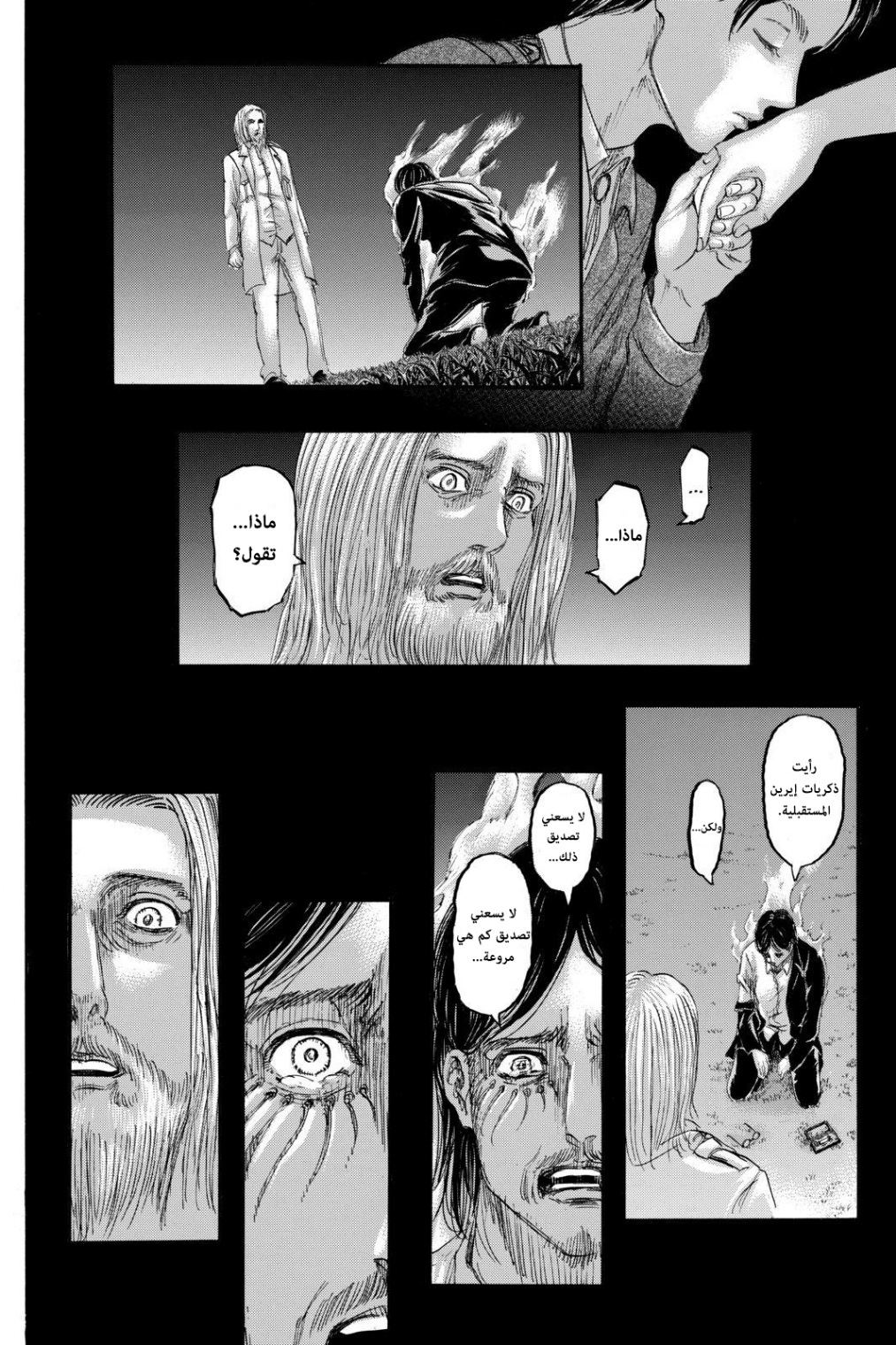 Read Shingeki no Kyojin AR Manga Online