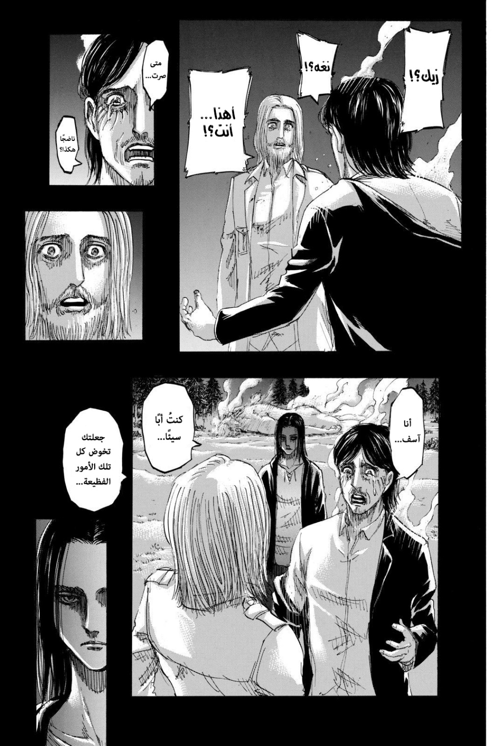 Read Shingeki no Kyojin AR Manga Online