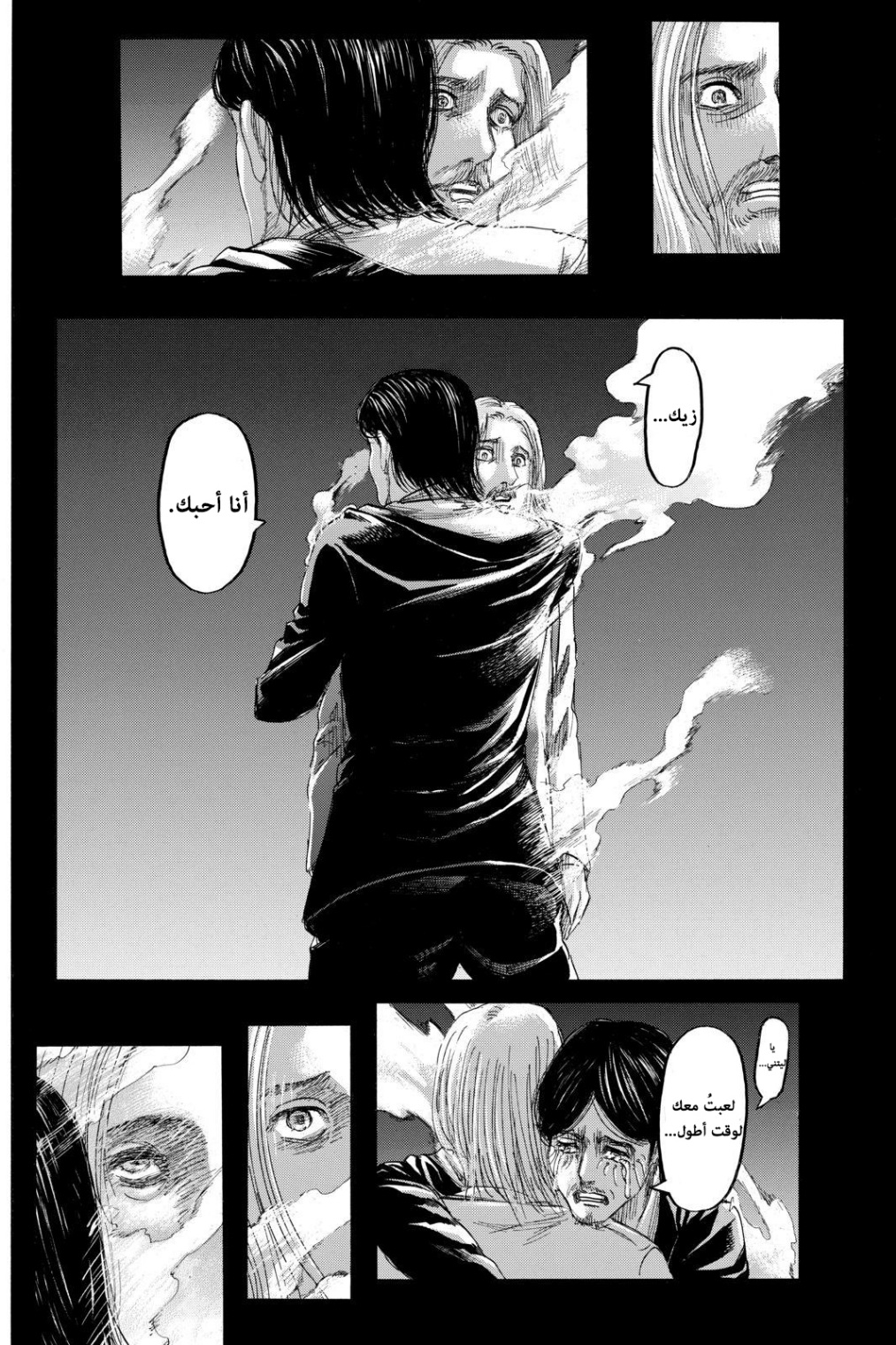 Read Shingeki no Kyojin AR Manga Online
