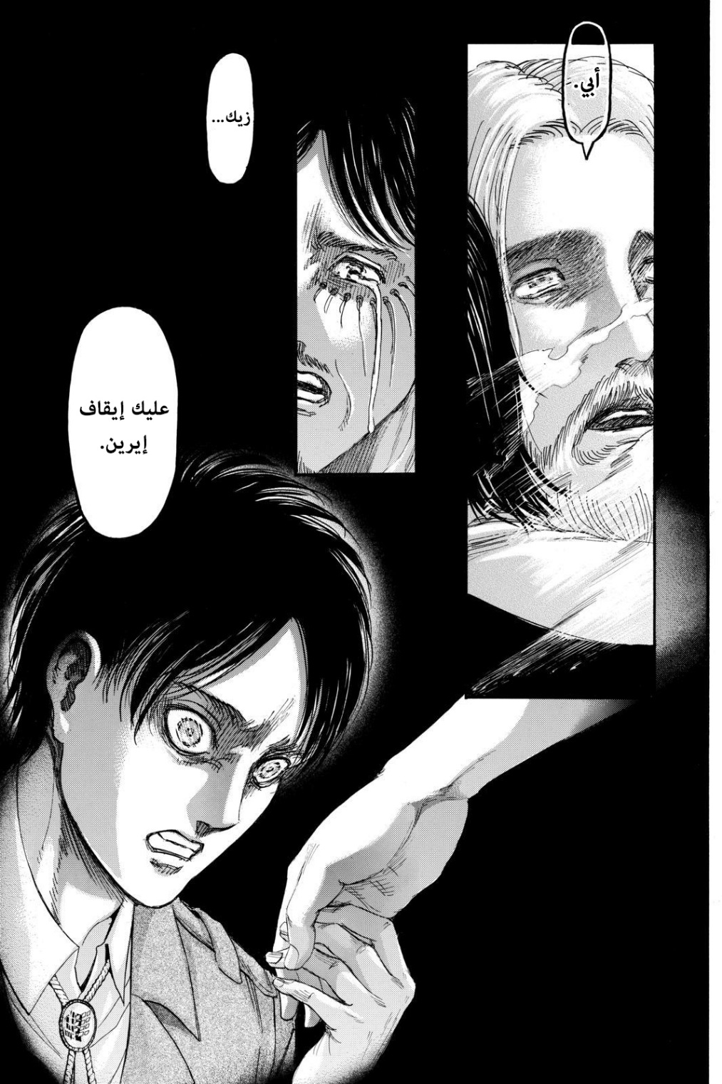 Read Shingeki no Kyojin AR Manga Online