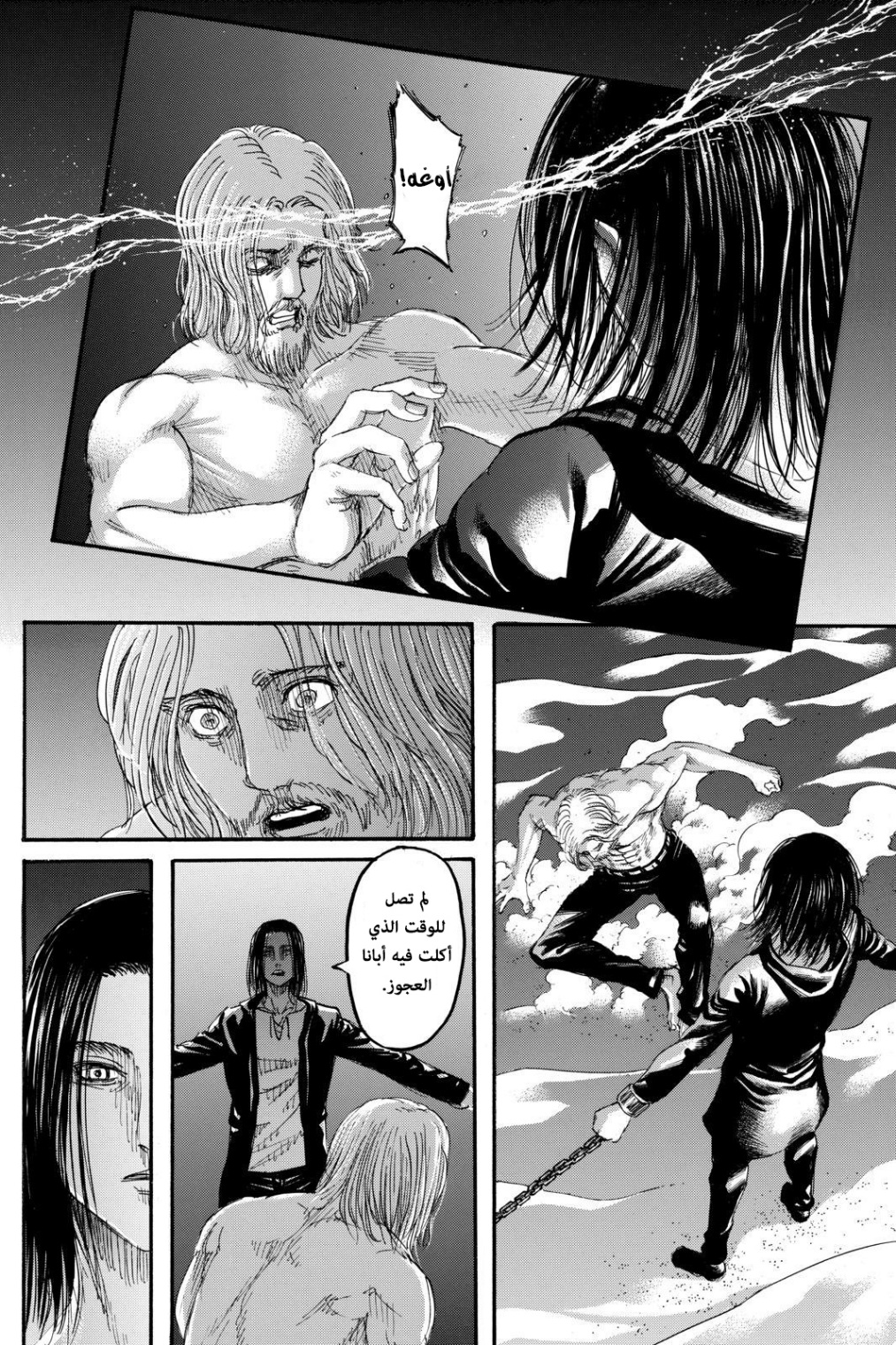 Read Shingeki no Kyojin AR Manga Online