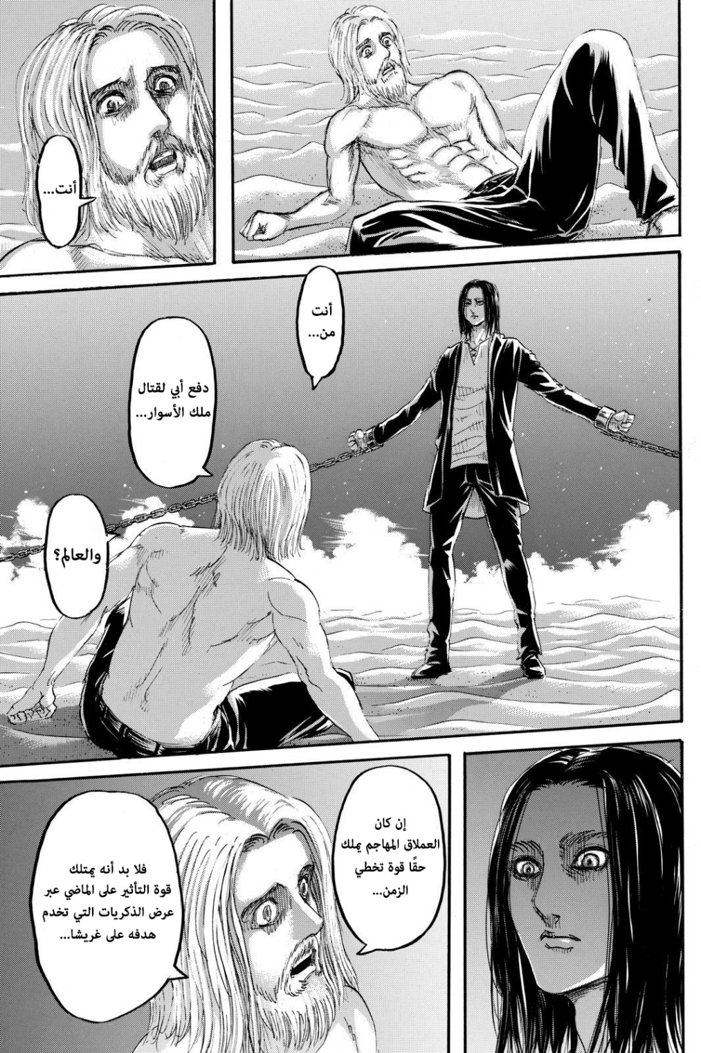Read Shingeki no Kyojin AR Manga Online
