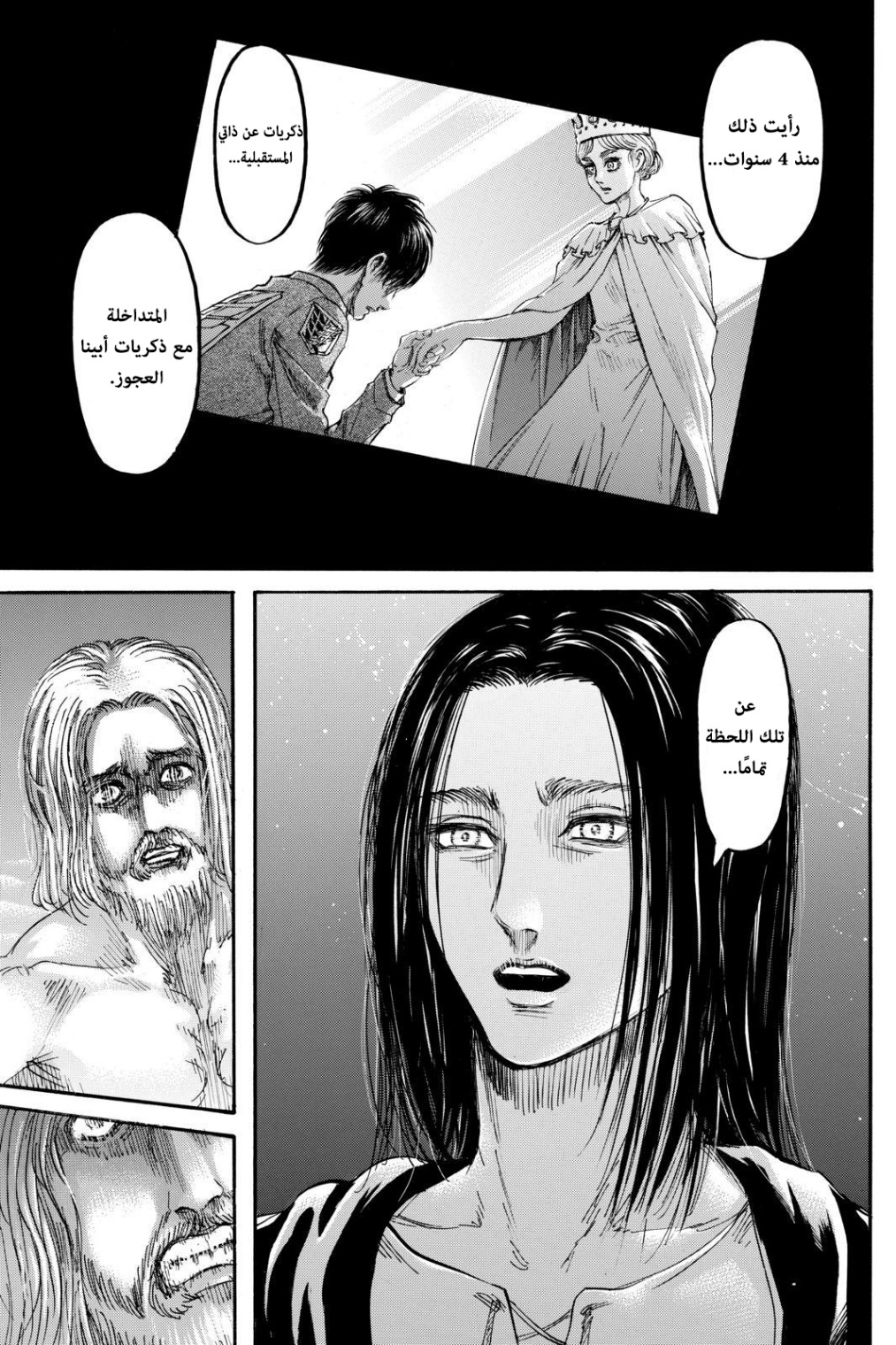 Read Shingeki no Kyojin AR Manga Online