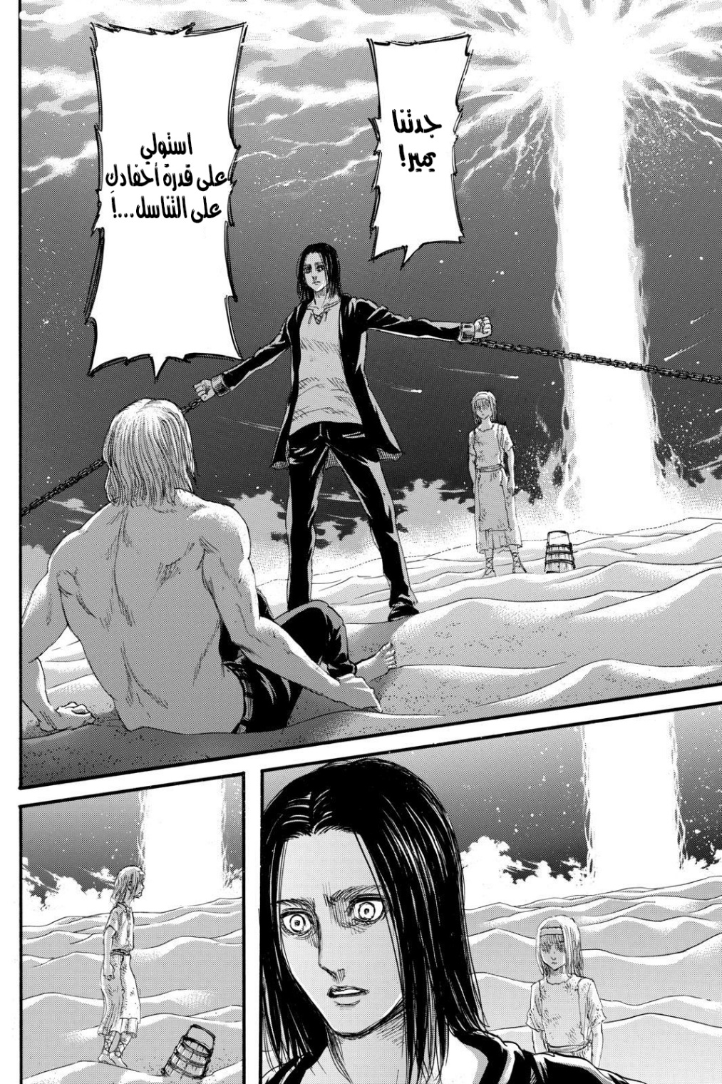 Read Shingeki no Kyojin AR Manga Online