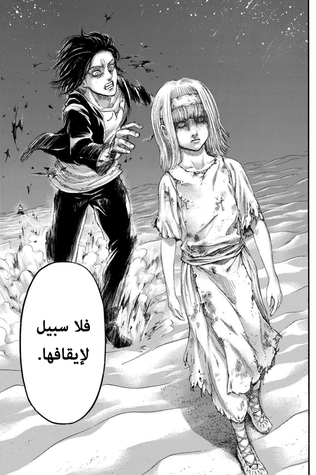 Read Shingeki no Kyojin AR Manga Online