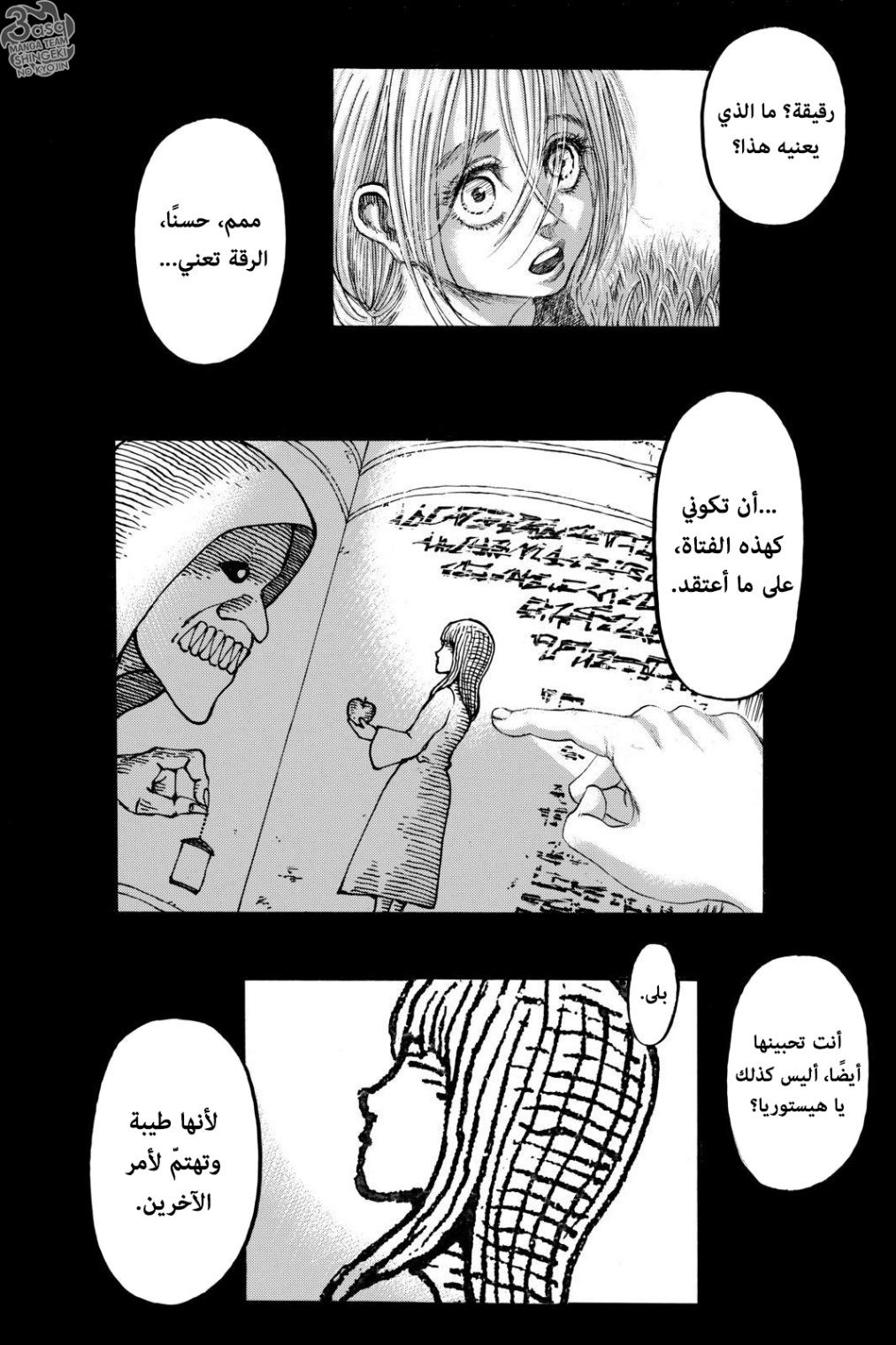 Read Shingeki no Kyojin AR Manga Online