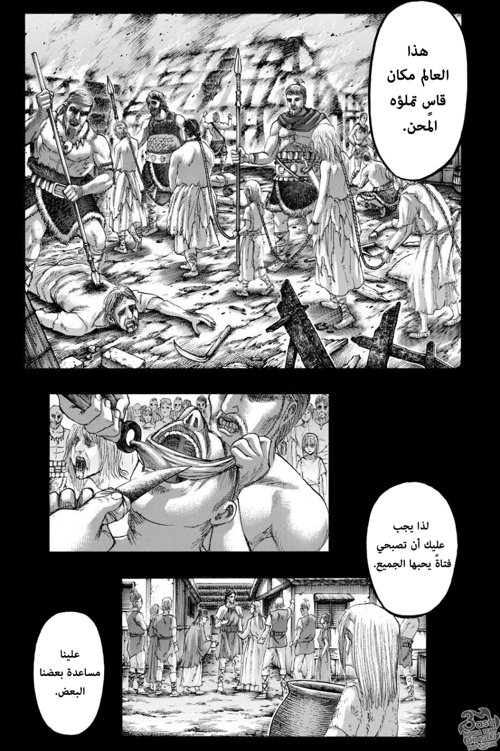 Read Shingeki no Kyojin AR Manga Online