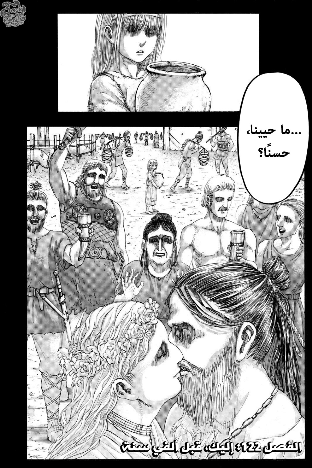 Read Shingeki no Kyojin AR Manga Online