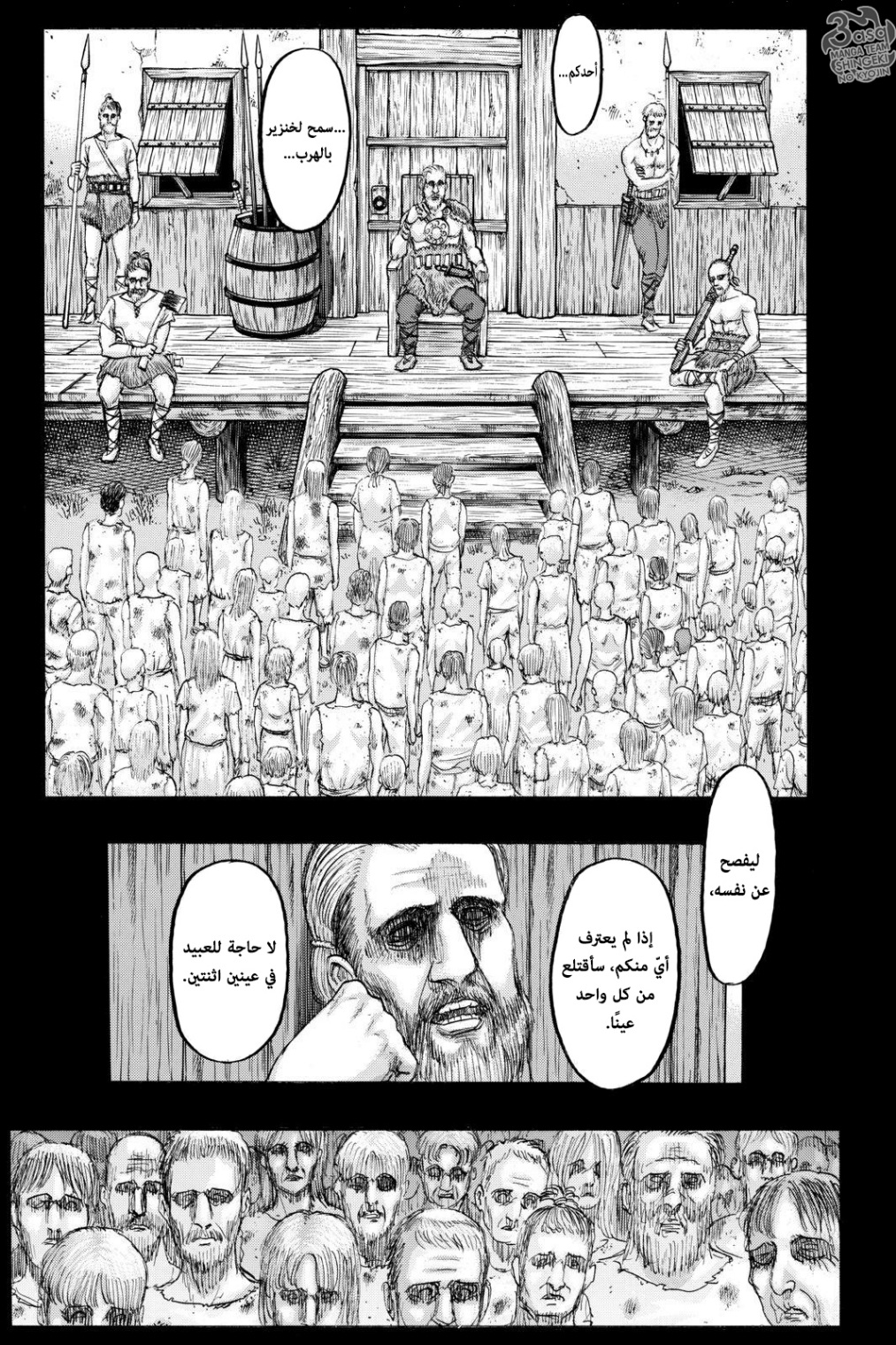Read Shingeki no Kyojin AR Manga Online