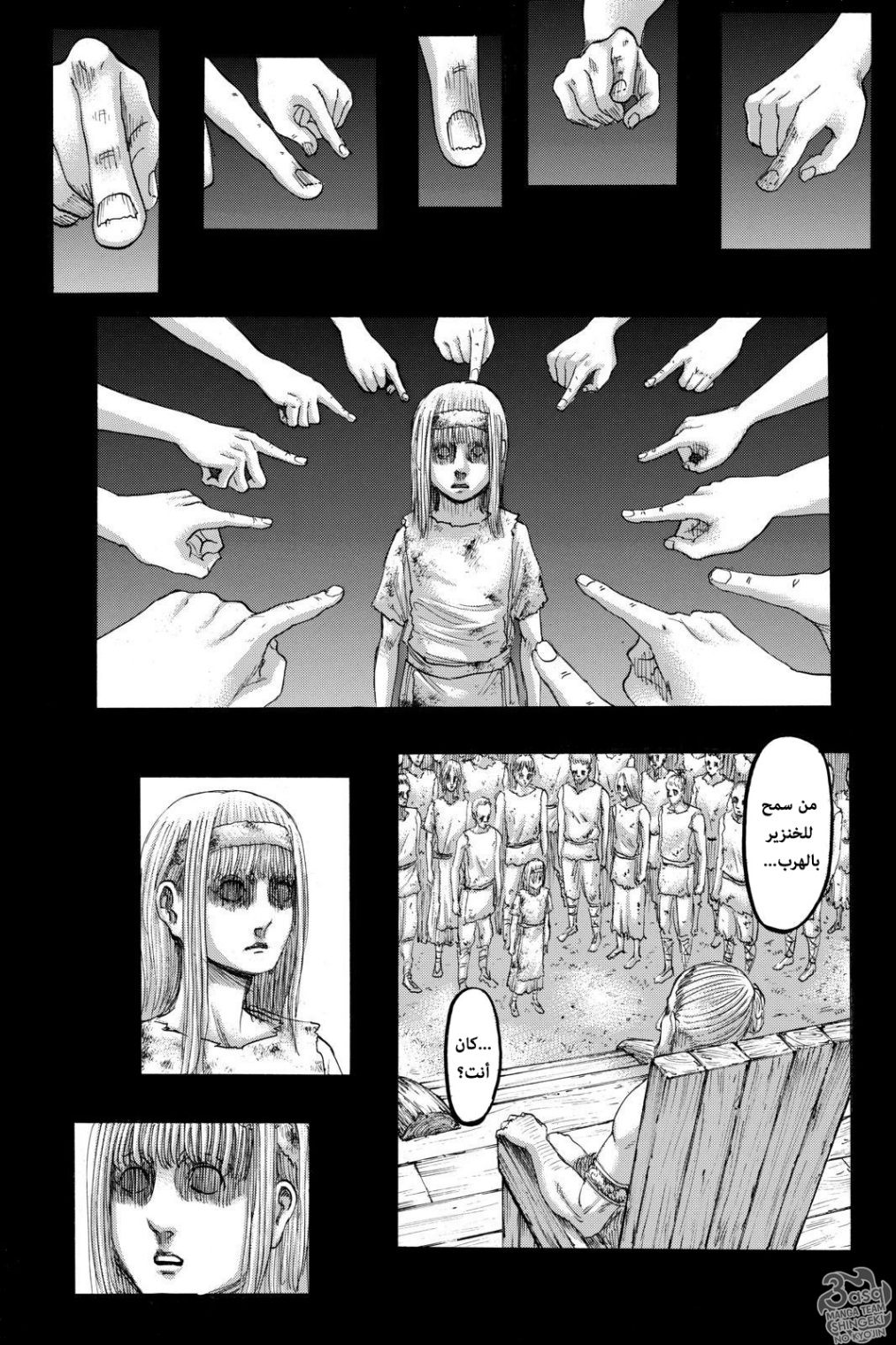 Read Shingeki no Kyojin AR Manga Online