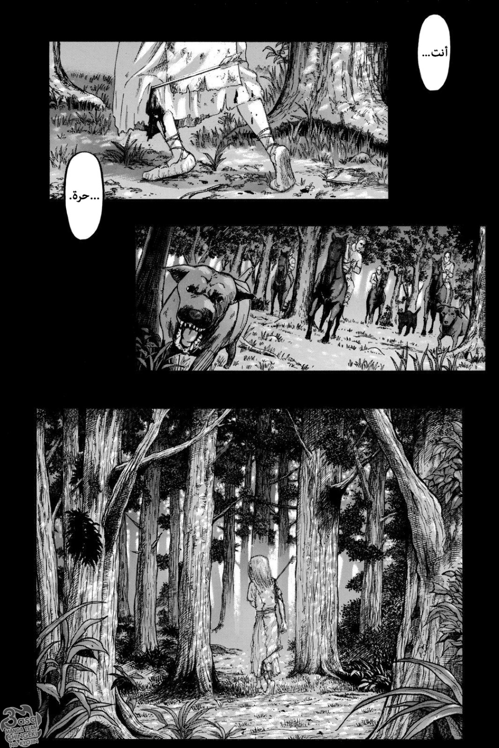 Read Shingeki no Kyojin AR Manga Online